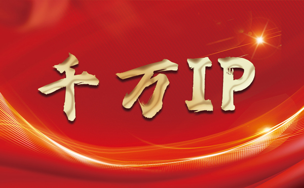 【邯郸代理IP】什么是静态IP？静态静态IP都能用来干什么？